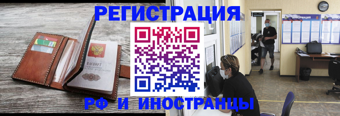 прописка 2025 в Бугульме