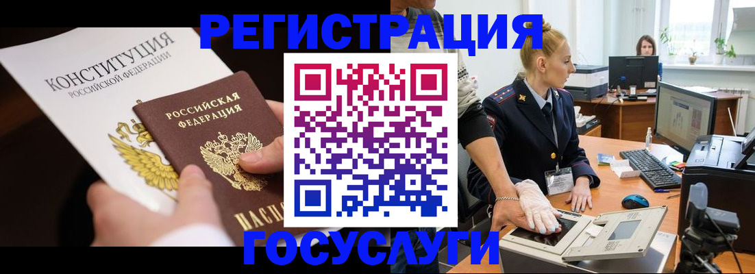 временная регистрация надежно в Бугульме