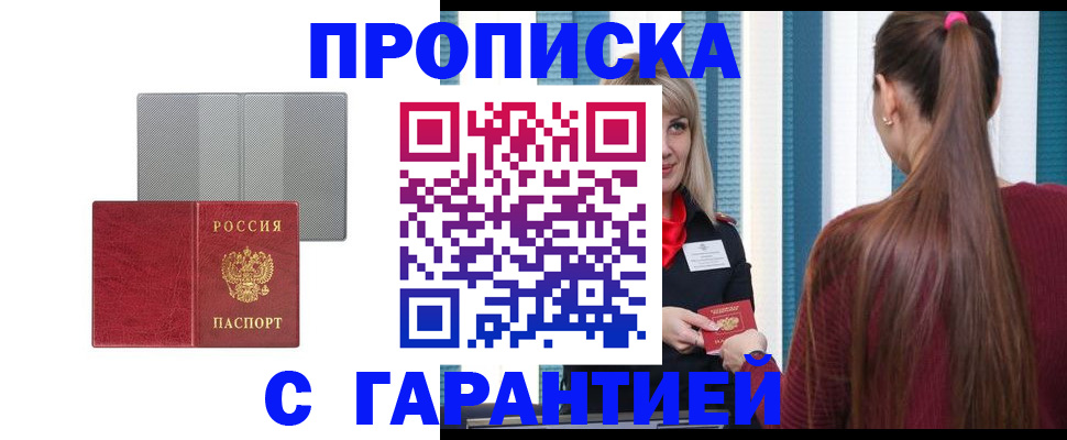 временная регистрация собственник в Бугульме